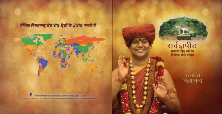 Sarvajnapeetha (comprehensive) In Hindi (Book)