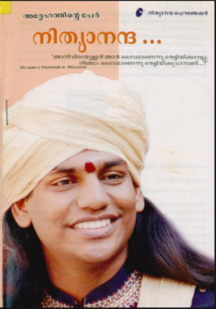 His Name Is Nithyananda (in Malayalam) (Book)