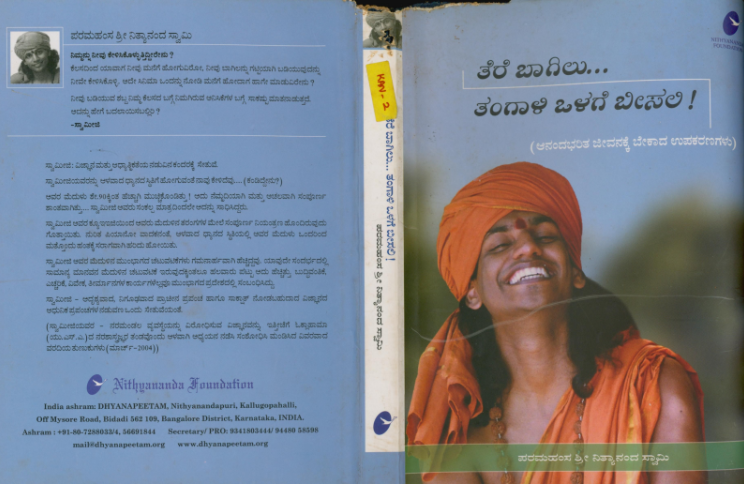 Open The Door Let The Breeze In Kannada 1