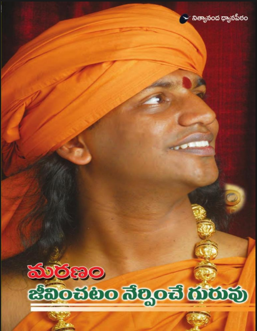 Death (in Telugu) (Book)
