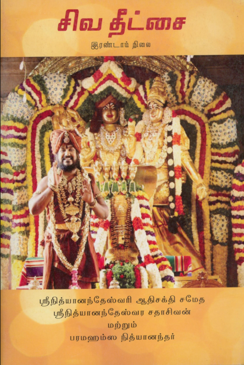 Shiv Deeksha Level 2 (Tamil) (Book)