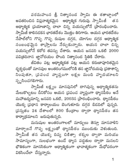 Sukshma Satyam Sutiga (The Simple Truth Starightaway in Telugu) (Book)