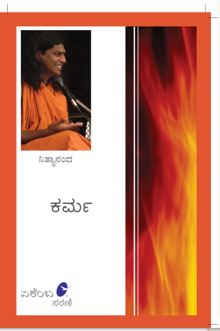 Karma in Kannada (Book)
