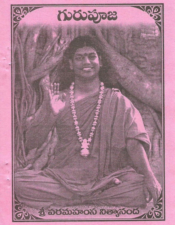 Guru Puja ( in Telugu)