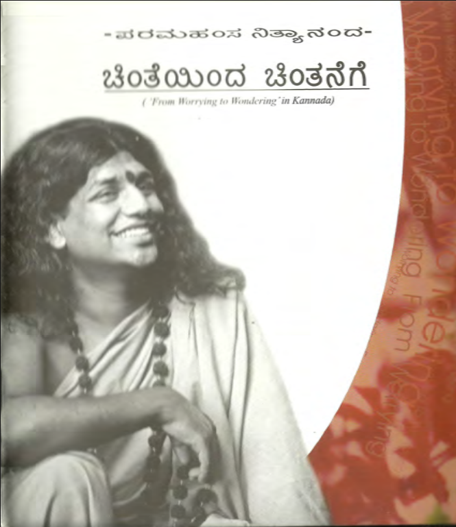 From Worrying to Wondering in Kannada (2nd Edition) (Book)
