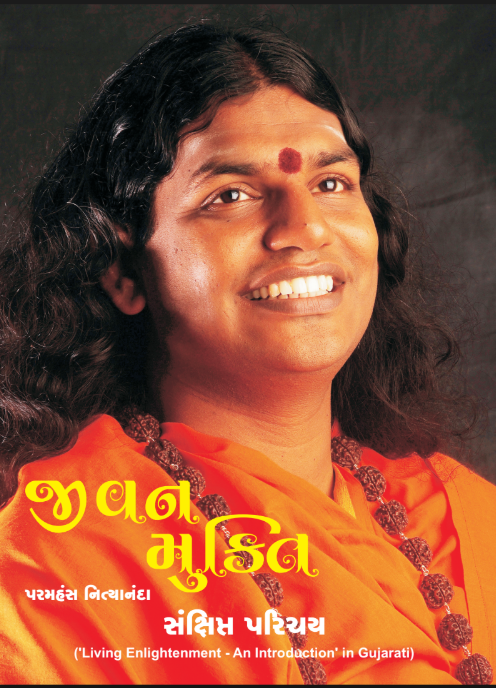 Living Enlightenment ¨C An Introduction in Gujarati (Book)