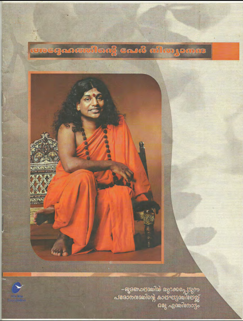 His name is Nithyananda (Book)