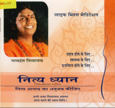 Nithya Dhyan (in Hindi ) (Book)