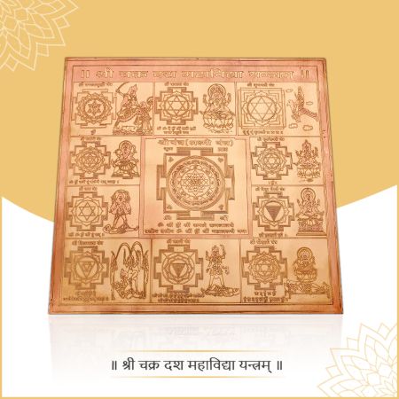 Shree Chakra Dus 10 Mahavidya Powerful Shakti 12x12 Yantra