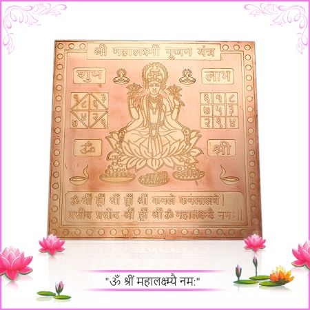 Shri Mahalakshmi Divine Yantra for Attracting Wealth Prosperity and Success 12x12 inches