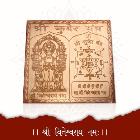 Shree Kuber Yantra for Success and Wealth 12x12 inches
