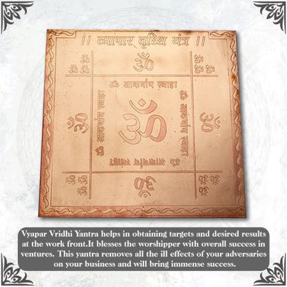 Vyapar Vridhi Yantra for Dhan Prapti in Business 12x12 inches