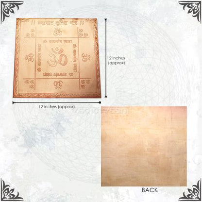 Vyapar Vridhi Yantra for Dhan Prapti in Business 12x12 inches