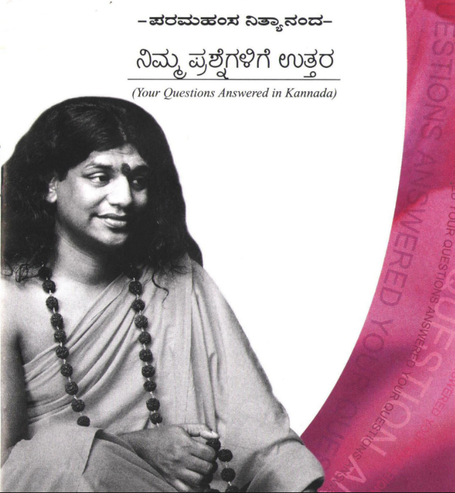 Your Questions Answered in Kannada (Book)