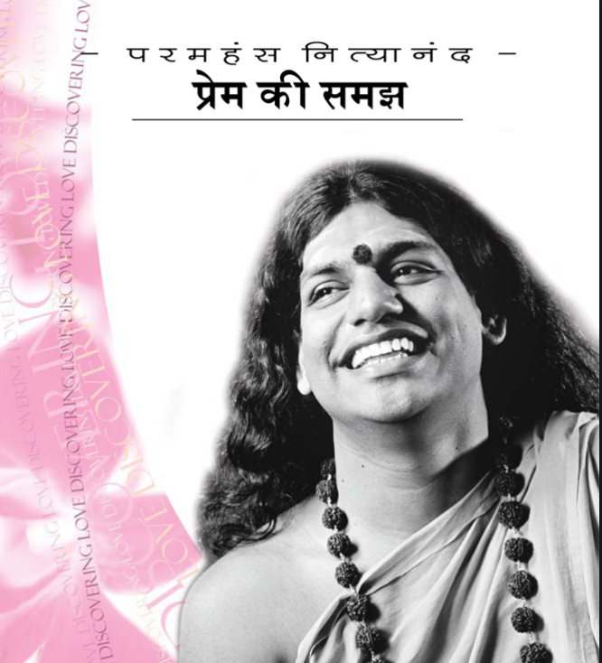 Discovering Love in Hindi (Book)