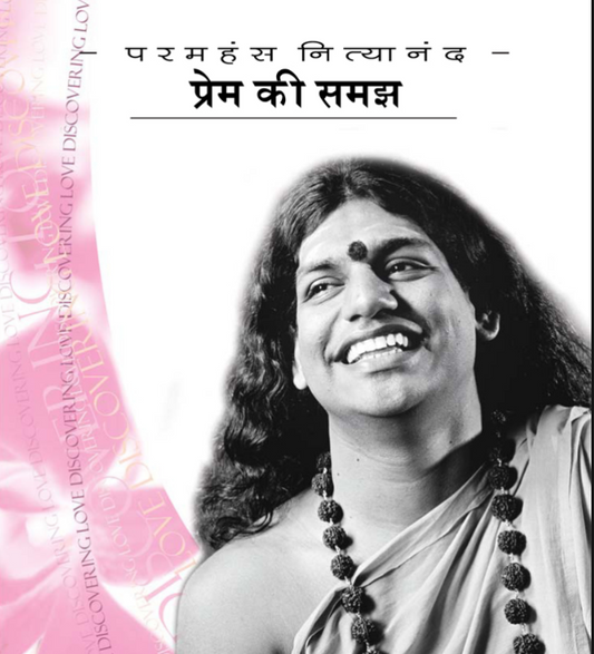 Discovering Love in Hindi (Book)