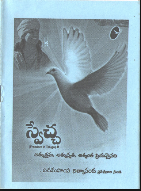 Swamiji As We Know Him (1st Edition) (Book)