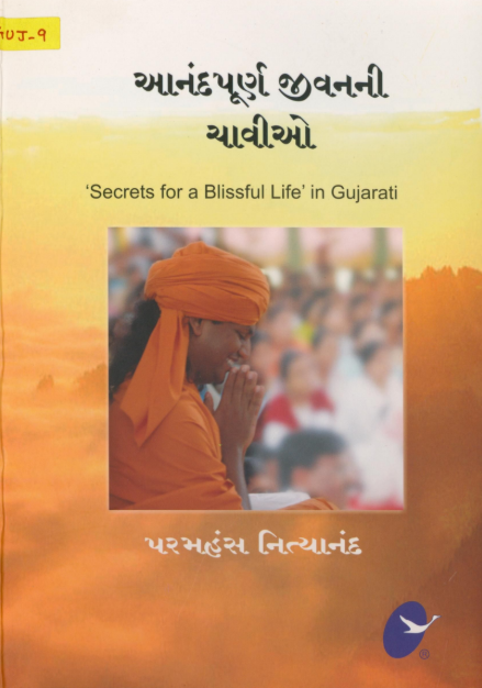 Secrets for a Blissful life 1st Edition (Book)