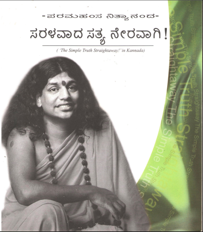 The Simple Truth Straightaway in Kannada (Book)