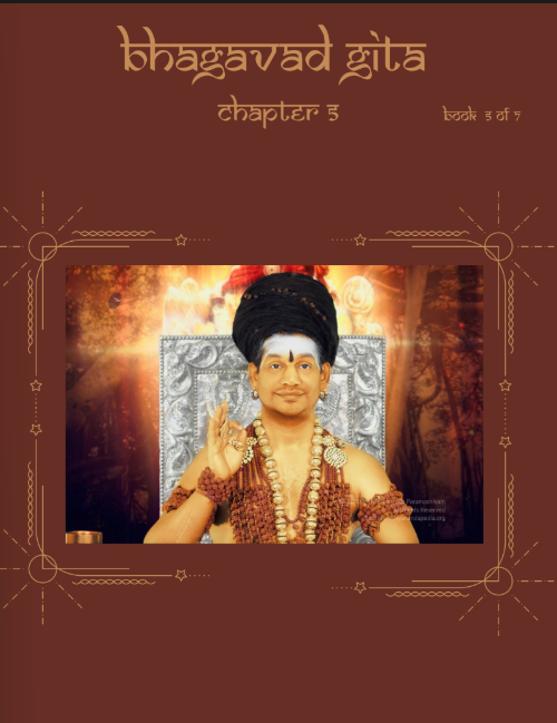 Bhagavad Gita Chapter 5 (Vol.5) (Book)