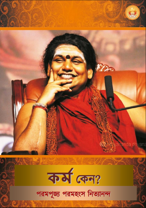 Why Karma? in Bengali (Book)