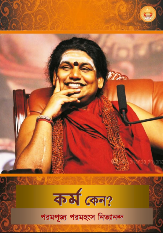 Why Karma? in Bengali (Book)