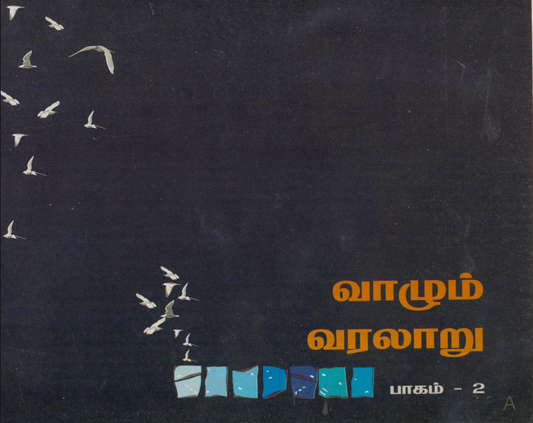 VazhumVaralar Vol. 2 (Book)