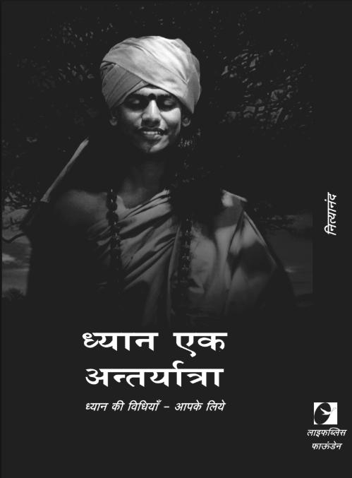 Dhyaan Ek Antar Yaatra (Meditation is For You in Hindi) (Book)