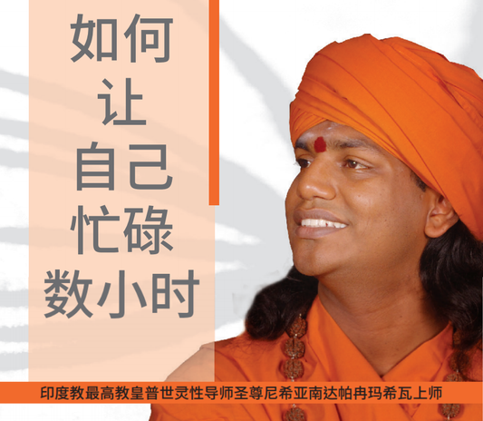 How-To-Keep-Yourself-Busy-For-Hours chinese