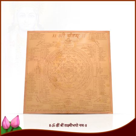 Maha Shree Yantra in Copper Plate - 9x9 inches