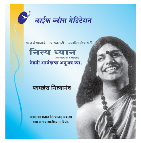 Nithya Dhyan in Marathi (Book)
