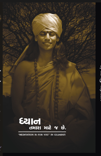 Dhyan tamaara matae chhe (Meditation is for You in Gujarati) (Book)