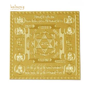 AshtaLakshmi Darshan Yantra - 3 inches