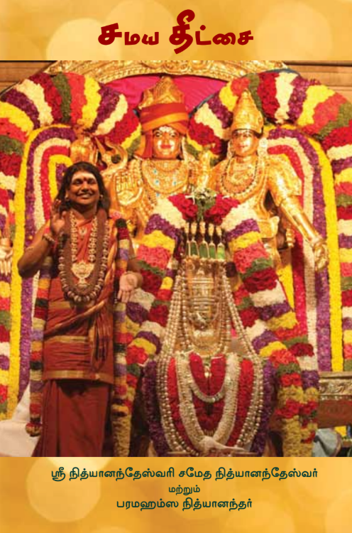 Samaya Deeksha (Book)