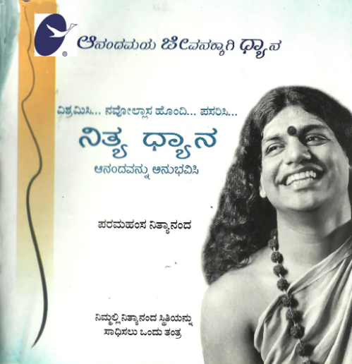 Nithya Dhyaan in Kannada (Book)
