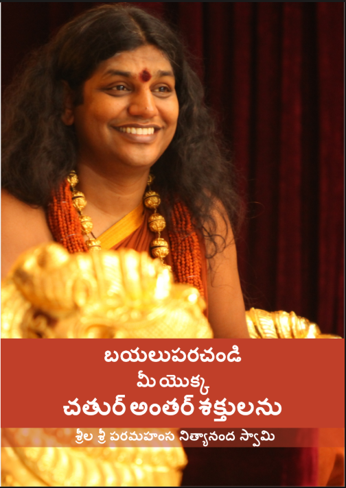 Four Powers (in Telugu) (Book)