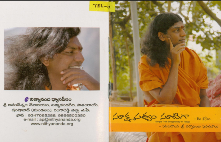 Sookshma Satyam Sootiga ( in Telugu) (Book)