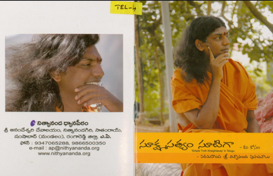 Sookshma Satyam Sootiga ( in Telugu) (Book)