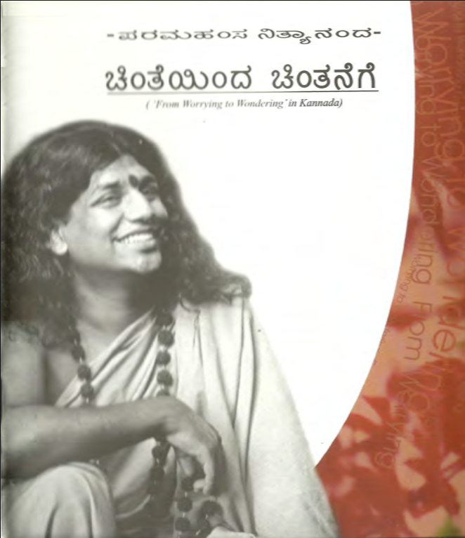 From Worrying to Wondering in Kannada (Book)