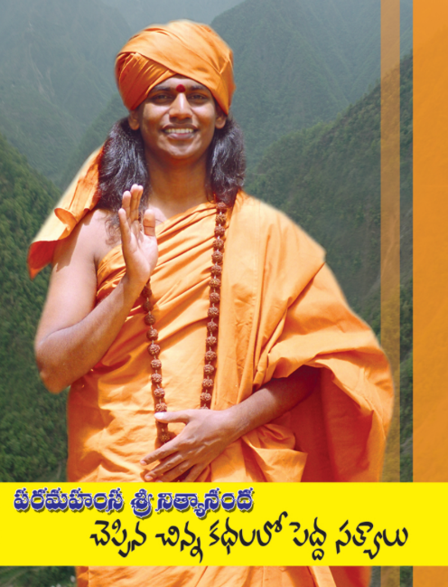Paramahamsa Nithyananda Cheppina Chinna Kathalalo Peddha Satyalu (Short Stories by Paramahamsa Nithyananda in Telugu)) (Book)