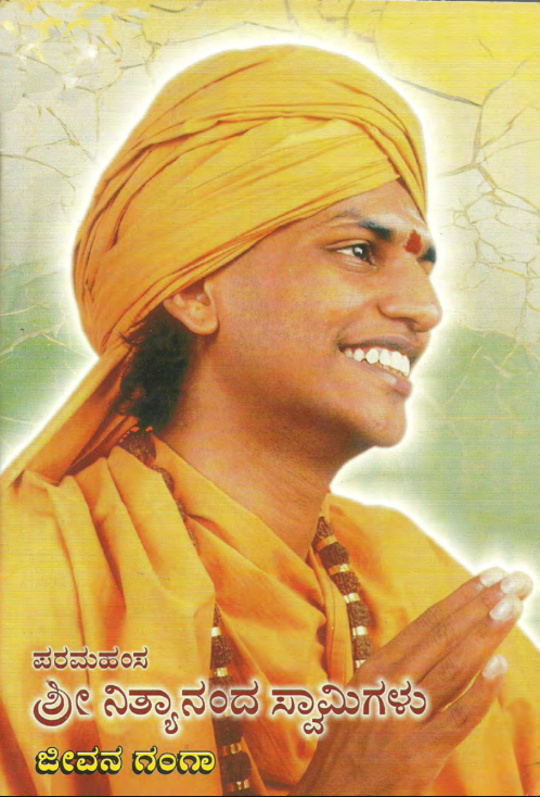 Jeevan Ganga in Kannada (Book)