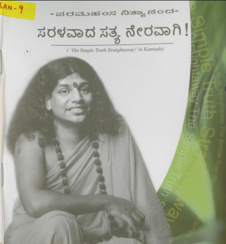 Saralavaada Satya Neravaagi (The Simple Truth Straight Away in Kannada) (Book)