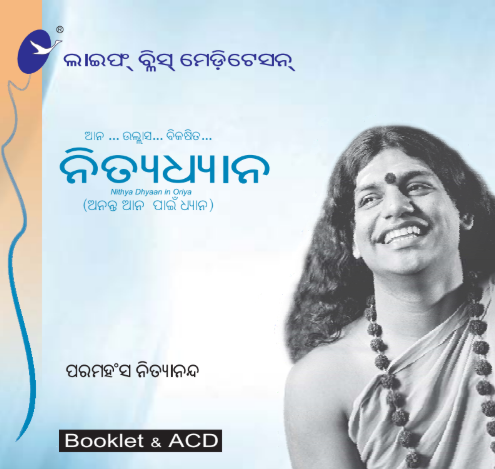Nithya Dhyan in Oriya (Book)