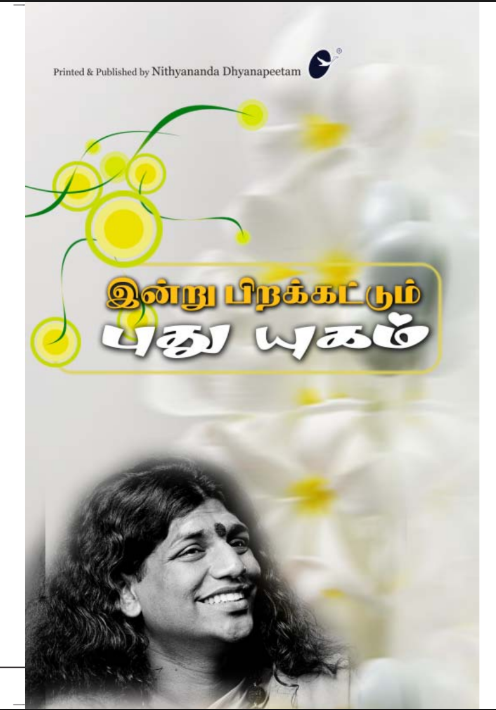 Indru Pirakkattum Pudhu Yugam (Book)