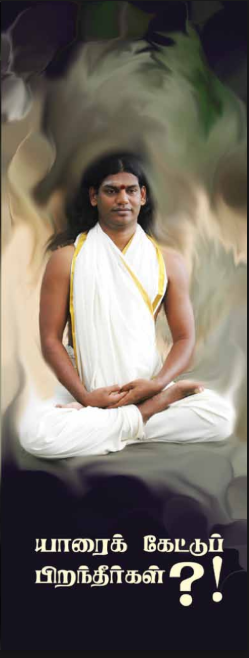 Yarai Kettu Pirandeergal (Whom Did You Ask To Be Born) (Book)