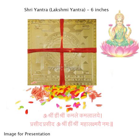 Shri Yantra (Lakshmi Yantra) - 6 inches