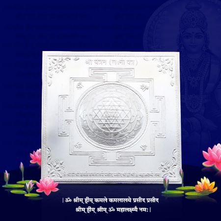 Pure Silver Shree Lakshmi Yantra - 5 inches