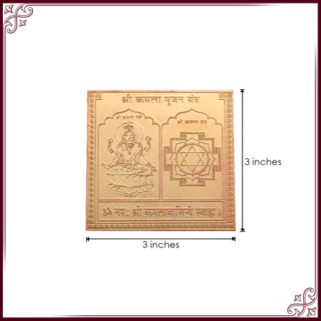 Shree Kamala Pujan Yantra in Copper - 3x3 inches