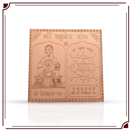 Kuber Yantra in Copper - 3x3 inches