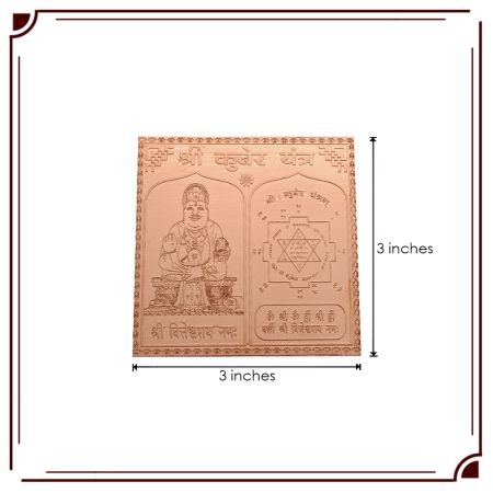 Kuber Yantra in Copper - 3x3 inches